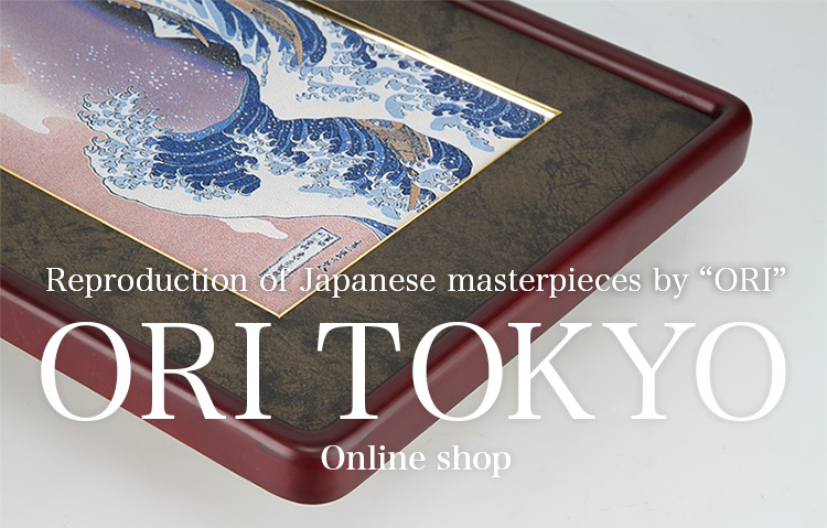 Reproduction of Japanese masterpieces by weaving [ORI TOKYO online shop] We are doing online shopping of "weaving" works reproducing the series "Thirty-Six Views of Mount Fuji" series of Katsushika Hokusai.